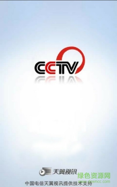 cctv天翼版 v5.1.10.13 安卓版0