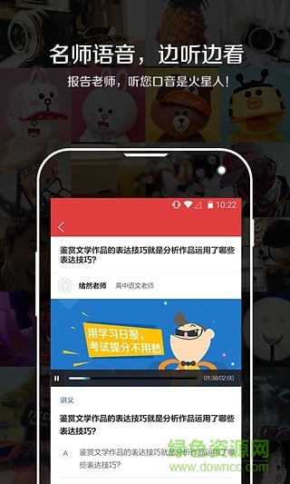 学习100分app