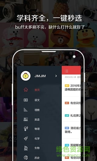 學(xué)習(xí)100分手機(jī)版(網(wǎng)易100分) v7.8.00 免費(fèi)安卓版 3