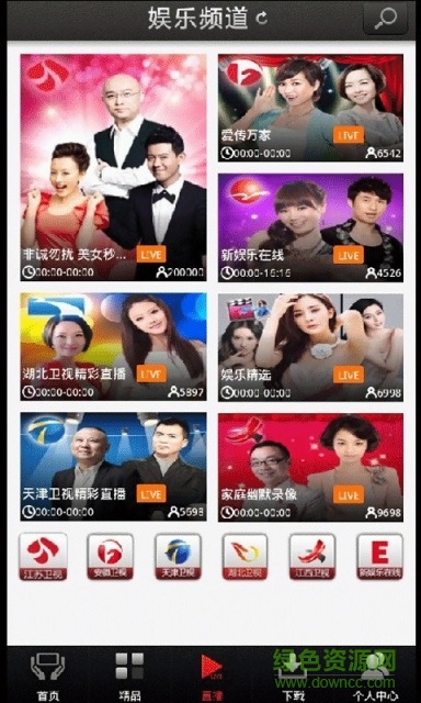 TV189娱乐 v5.1.2.5 安卓版1