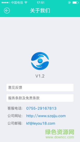 E关爱(手机定位软件) v1.5 安卓版0