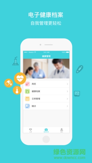 心康(家庭醫(yī)生) v1.2.0 安卓版 0