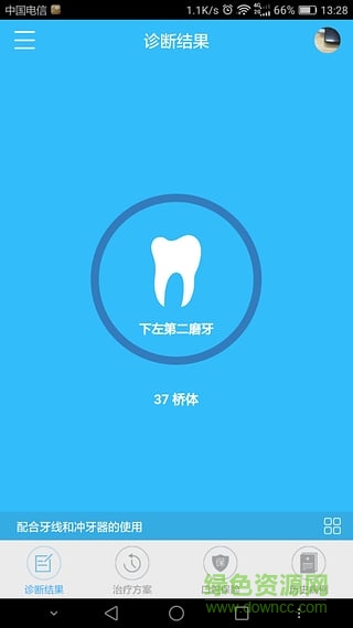阅牙(口腔护理) v2.1.1 安卓版3