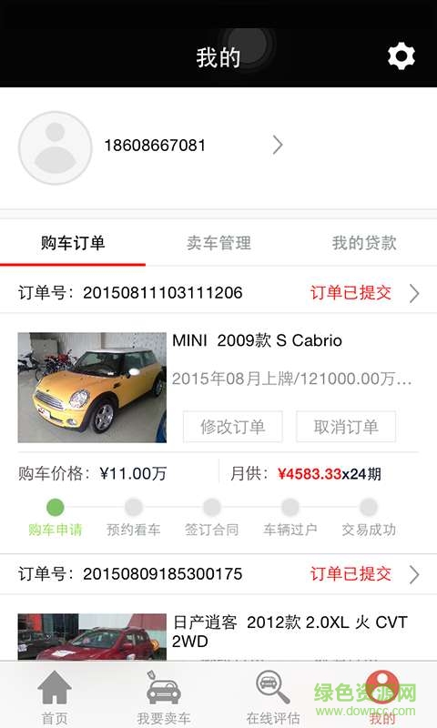 好車轟轟 v1.2 安卓版 0