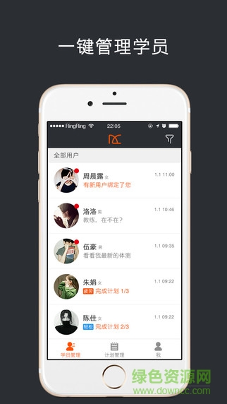 光合教练教练端 v2.4.0 安卓版3