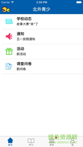 北外壹佳英語app蘋果版(原北外青少英語) v3.7.0 iphone版 0