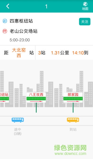 北京交通iphone手机版 v2.0.2 官方最新版3