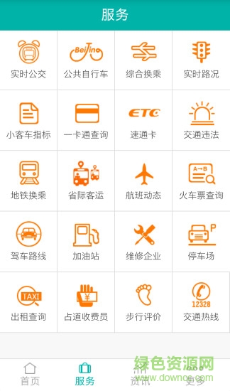 北京交通iphone手机版 v2.0.2 官方最新版2