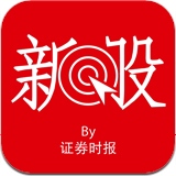 證券時(shí)報(bào)新股助手