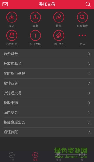 中信证券信e投app ios版 v4.03.021 iphone版1