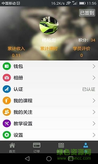 请教教练版 v2.1.0 安卓版0