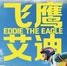 飛鷹艾迪Eddie.The.Eagle.2016簡繁字幕