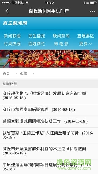河南商丘新闻网 v1.0.1 安卓版 0