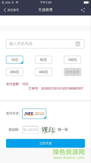 中国移动大掌柜app苹果版 v1.2.5 iphone越狱版1