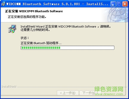 widcomm蓝牙驱动 v5.0.1.801 免费特别版0