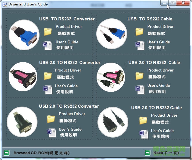 通用usb轉(zhuǎn)串口驅(qū)動(dòng)win70