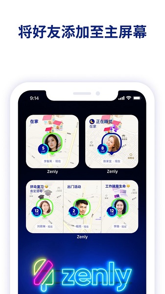 华为手机zenlyapp v4.51.0 官方安卓版2