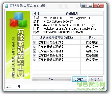 万能摄像头驱动正式版 v2011.3 官方完整版_for wn7/xp0