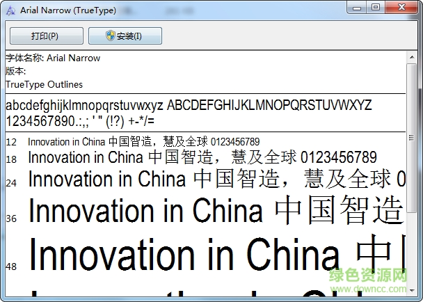 arial narrow 免費(fèi)版 0
