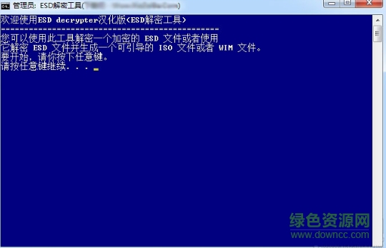 esd decrypter(esd转wim工具) v4c 汉化中文版0