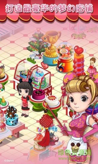 梦幻蛋糕店2021 v2.9.5 官方安卓版1