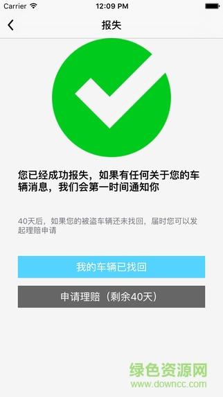 驢寶寶防盜儀app v2.0 安卓版 3