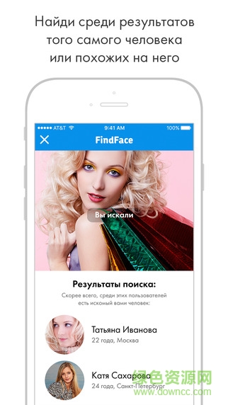 findface俄罗斯手机版(面部识别) v1.2 安卓版1