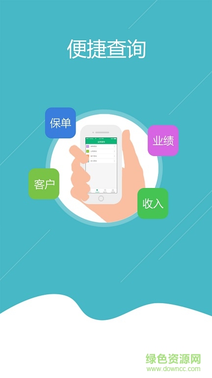 中国人寿国寿通非费改测试版 v1.2.1.18f  最新安卓版1