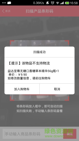 卜蜂莲花购app v4.7.3 安卓版0