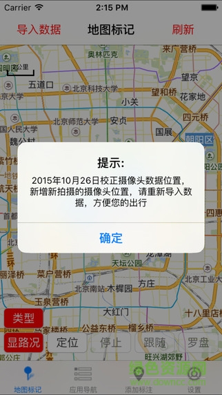 进京证摄像头iphone版 v1.0.5 官方苹果越狱版0