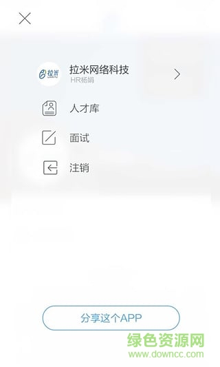 開頻校招企業(yè)版2