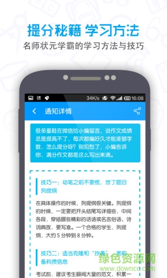 中考必备软件2019ios版 v3.5.4 iphone版0