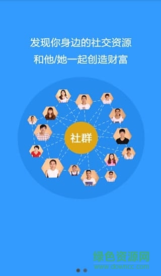 郑州云工社客户端(农民工交流平台) v6.2.3 安卓版0