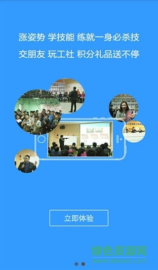 郑州云工社客户端(农民工交流平台) v6.2.3 安卓版1