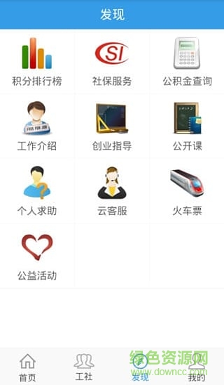 郑州云工社客户端(农民工交流平台) v6.2.3 安卓版2