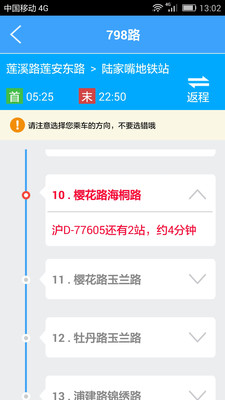 长沙交通一点通(长沙公交) v1.0 安卓版0