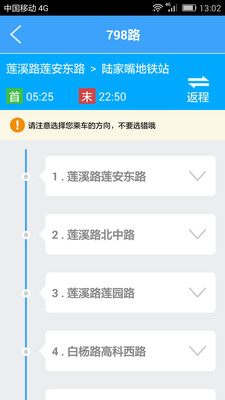长沙交通一点通(长沙公交) v1.0 安卓版3