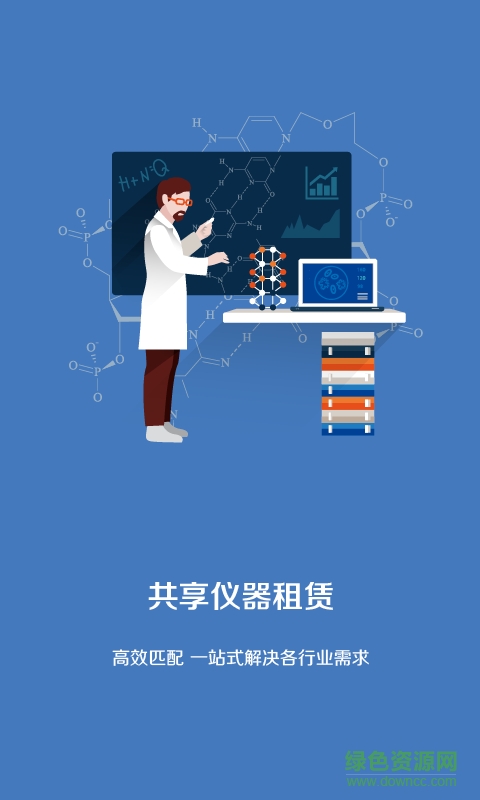 人人實驗lab管家1