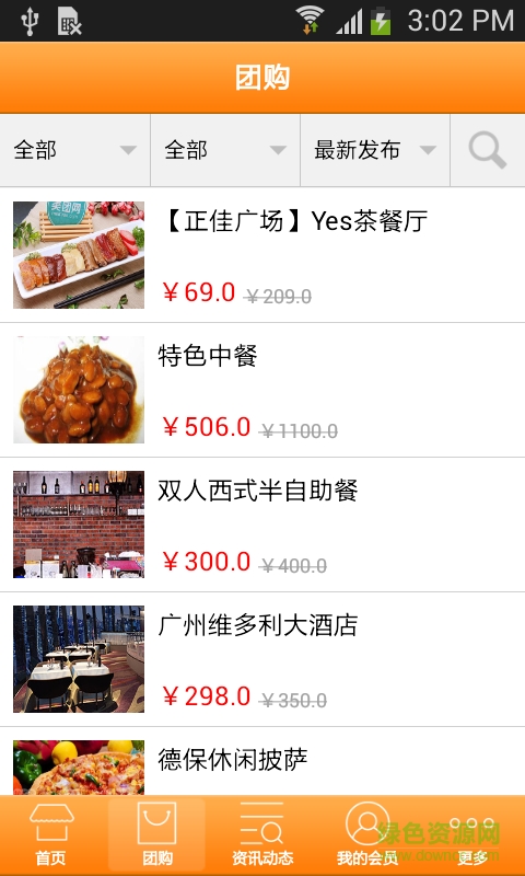 吃在广东手机版(广东美食) v1.0 安卓版1