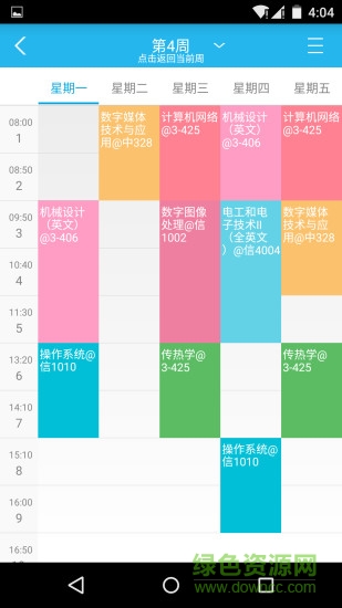 圈圈校園手機(jī)客戶端 v3.5 安卓版 2