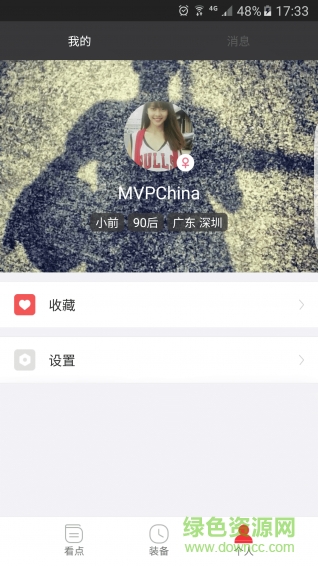 MVP中国iphone版 v1.0.0 苹果手机版3