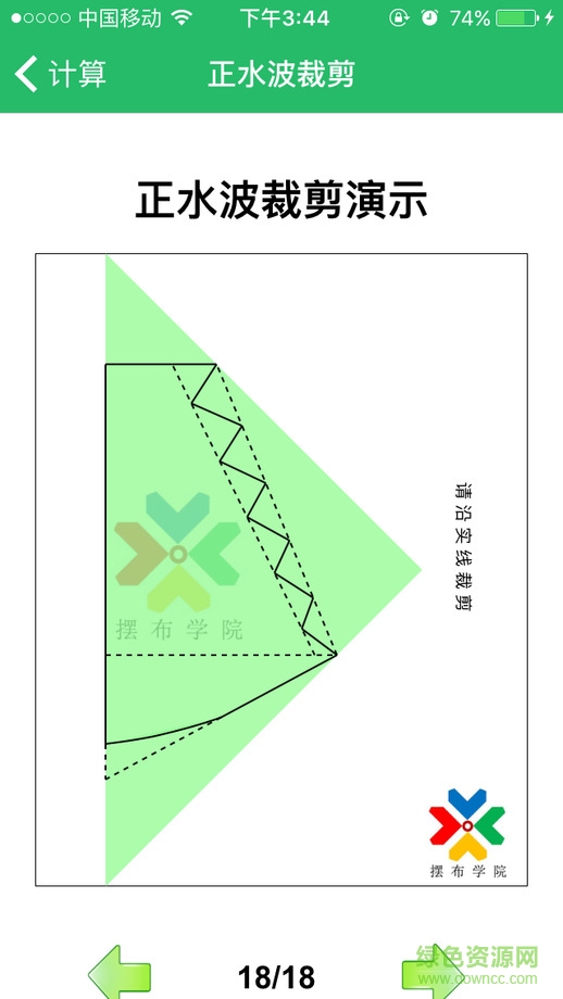 擺布學(xué)院app(布藝學(xué)習(xí)) v3.1 安卓版 2