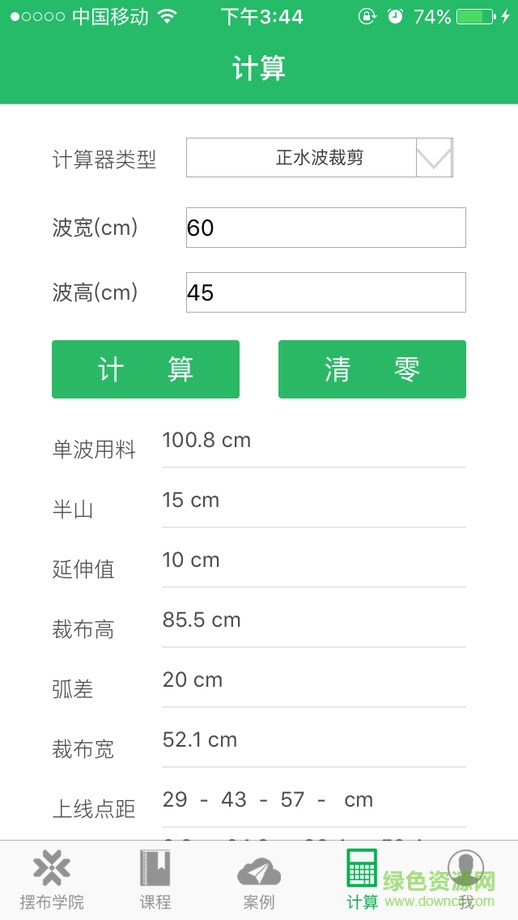 摆布学院app(布艺学习) v3.1 安卓版0