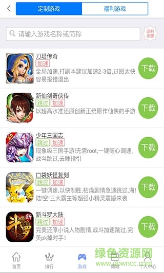 手游风火轮苹果版 v1.0 iphone越狱版0