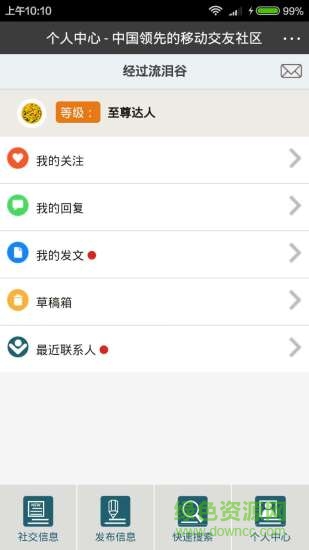 毛驢出行(旅游服務(wù)) v1.0.0 安卓版 2