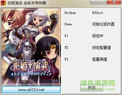 戀姬演武全版本修改器 v1.0 最新通用版 0