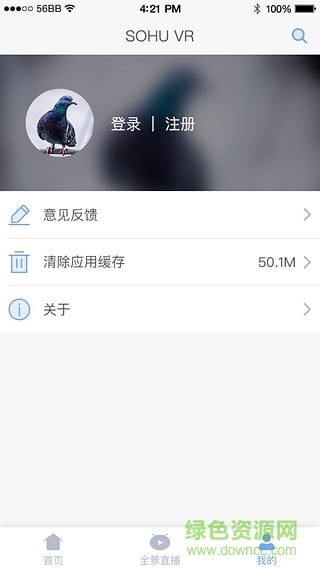 搜狐视频VR播放器 v1.0 安卓版0
