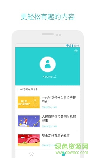 彩貝TV手機版(金融知識學(xué)習(xí)) v1.0.2.1 安卓版 0