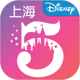 上海迪士尼奇妙圈app下载