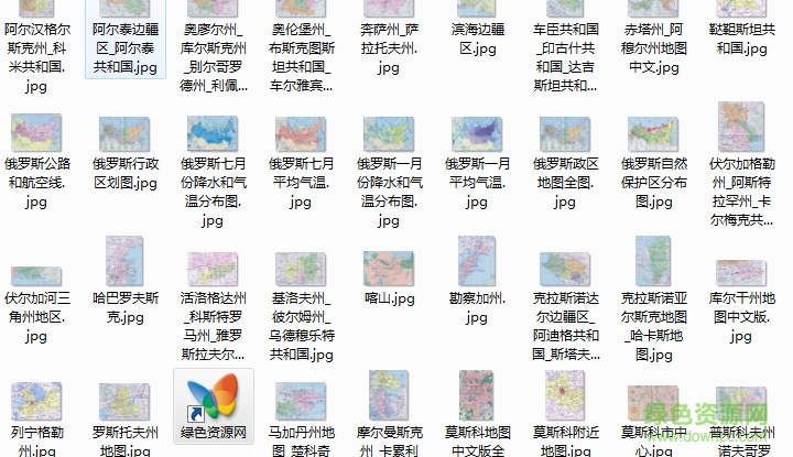 俄罗斯地图集中文版打包 jpg格式超清版0